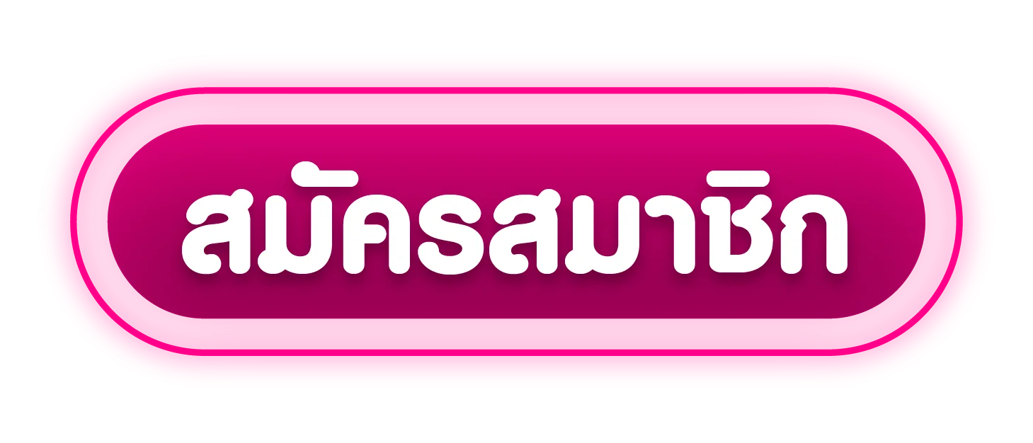 หน้าเข้าสู่ระบบ T2NINE ล็อกอินผ่านมือถือและคอมพิวเตอร์